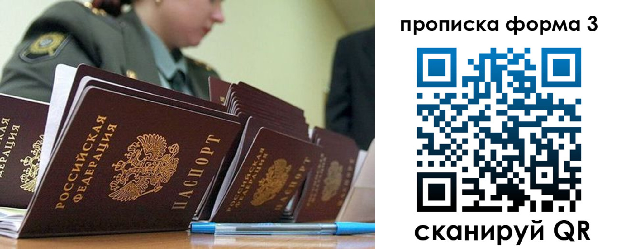 прописка для военкомата в Покрове