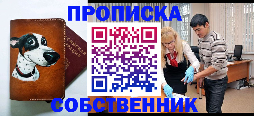 временная регистрация гарантия в Покрове