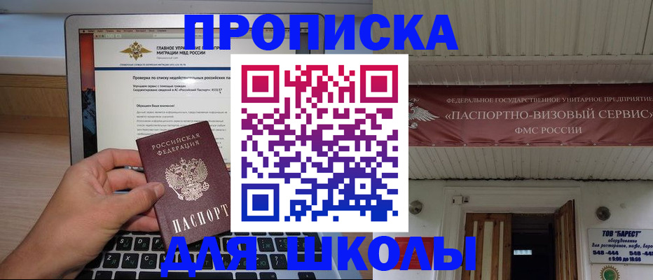 временная регистрация поиск в Покрове