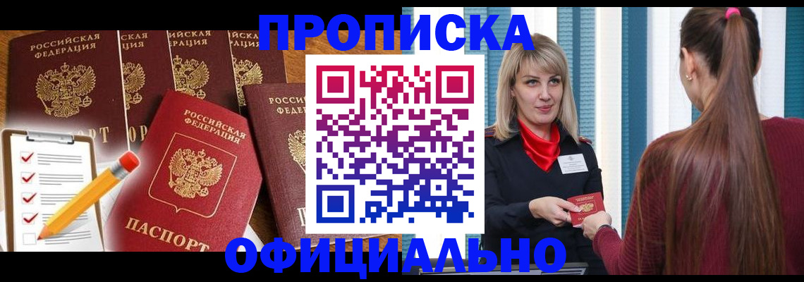 временная регистрация надежно в Покрове